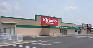 三木市大村店　キリン堂