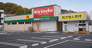 キリン堂 中央再度筋店