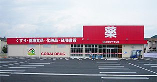 姫路市町田店　ゴダイドラッグ