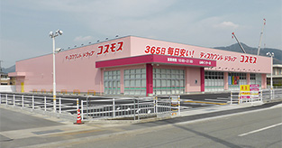 宍粟市山崎店　ドラッグコスモス