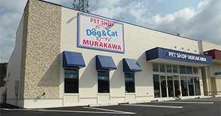 姫路市大津店　ペットショップムラカワ