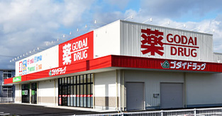 上野田店　ゴダイドラッグ