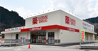 湯村店　ゴダイドラッグ