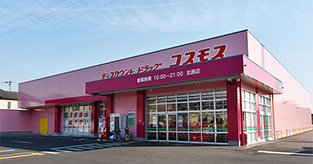 姫路北原店　ドラッグコスモス