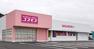氷上店　ドラッグコスモス