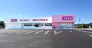 但馬日高店　ドラッグコスモス