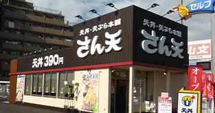 明石大久保店　さん天