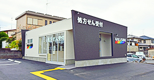 三木店 なないろ薬局