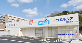 相生店　ウエルシア