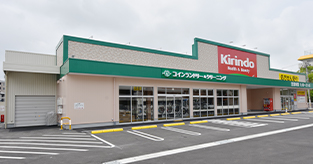 須磨北落合店　キリン堂