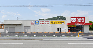 本竜野店　ゴダイドラッグ