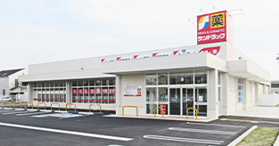 姫路亀山店　サンドラッグ