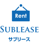 サブリース